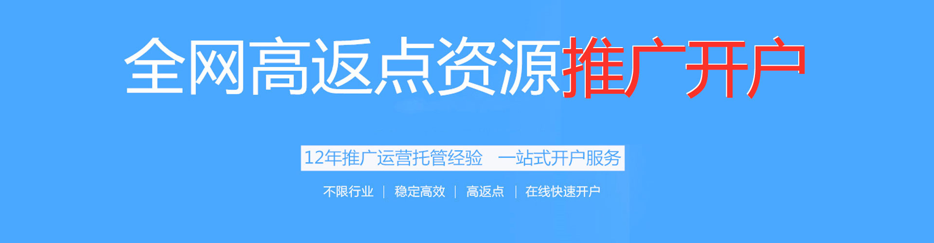 遂平竞价推广